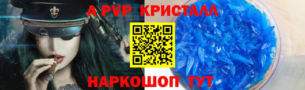 А ПВП VHQ Елец
