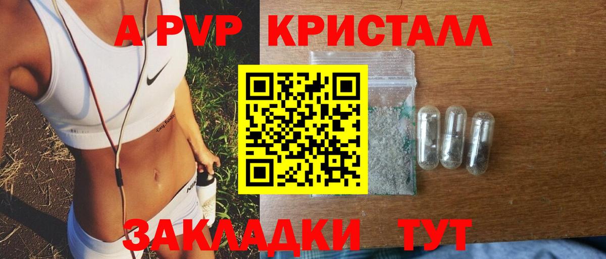 Альфа ПВП Соль  Альфа ПВП мука  Елец  Вход с VPN  A PVP Соль 