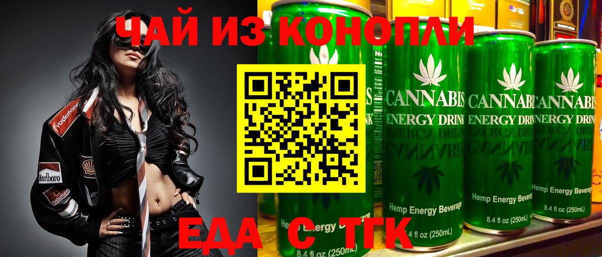 Canna-Cookies конопля Елец