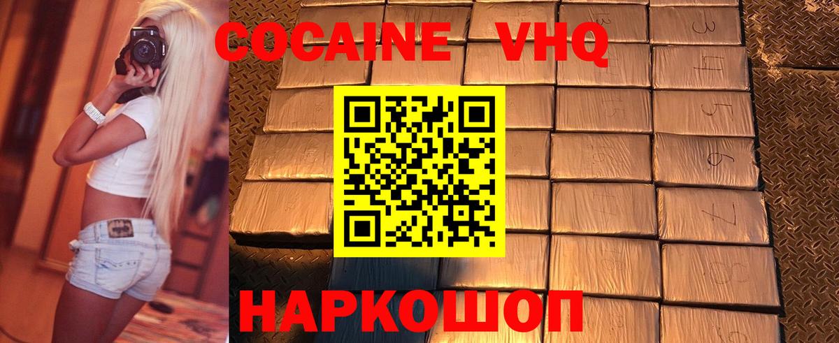 Cocaine 99%  КОКАИН FishScale  Вход с VPN  Елец 