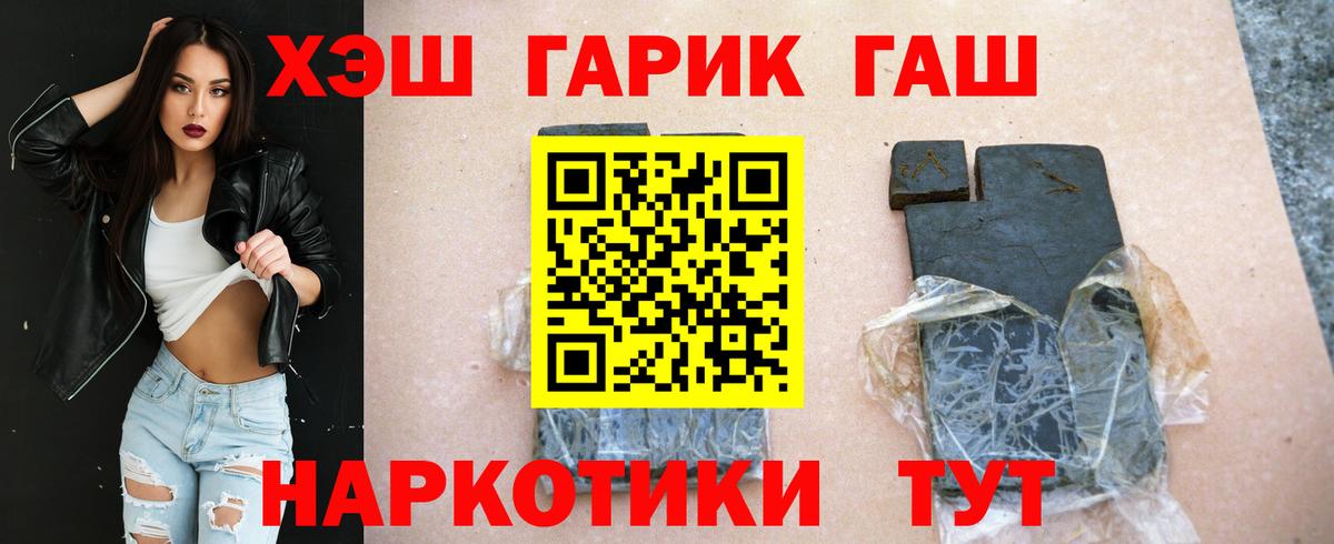 ГАШИШ гарик  Вход с VPN  Елец 