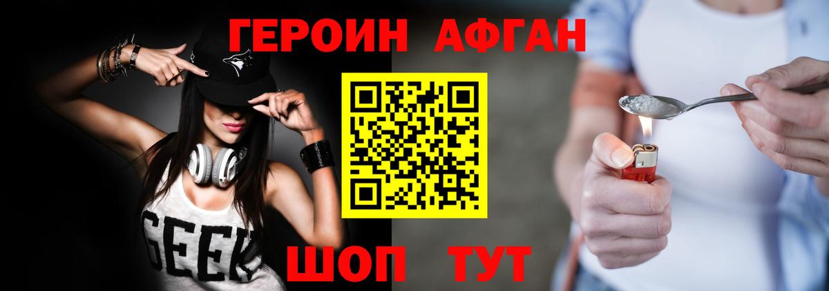 Героин  Вход с VPN  Елец  ГЕРОИН гречка 