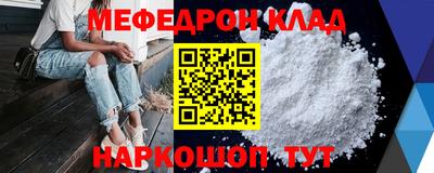 метамфетамин Кинель