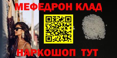 метамфетамин Кинель