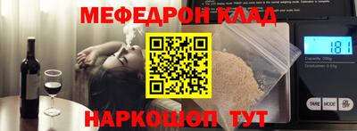 метамфетамин Кинель