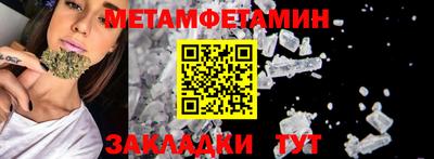 метамфетамин Кинель