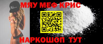 метамфетамин Кинель