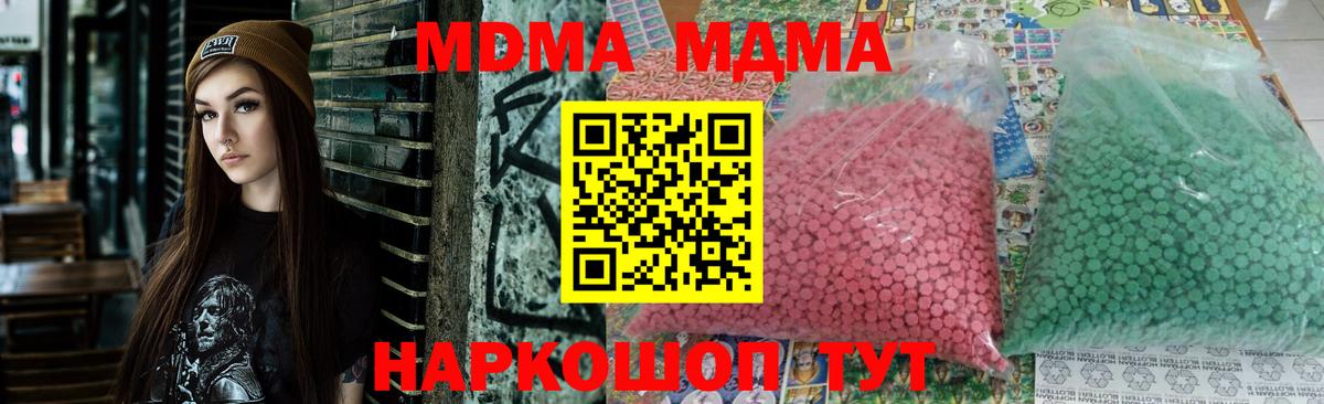 МДМА Molly  Вход с VPN  Елец  MDMA VHQ 