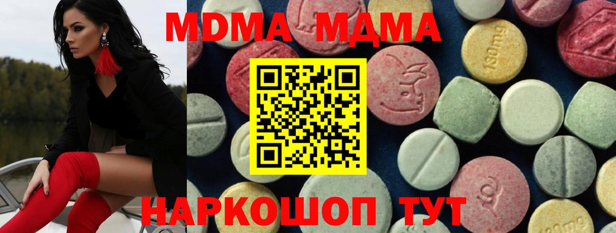 МДМА Molly Елец