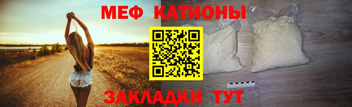 Меф  Елец