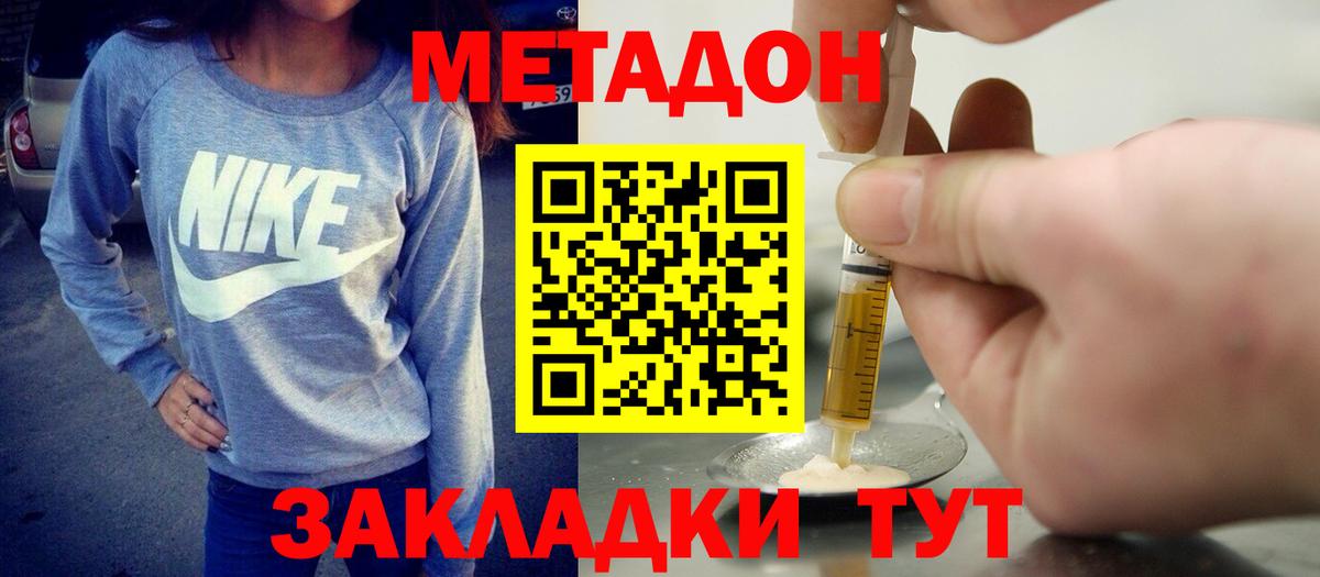 Елец  Метадон methadone  МЕТАДОН methadone  Вход с VPN 