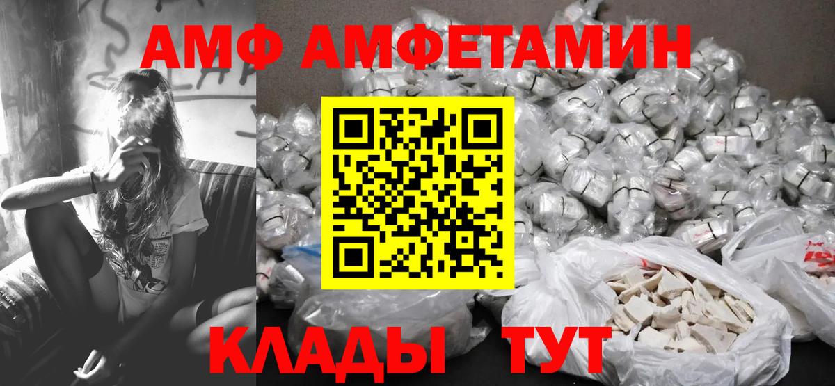 МЕТАМФЕТАМИН пудра Елец